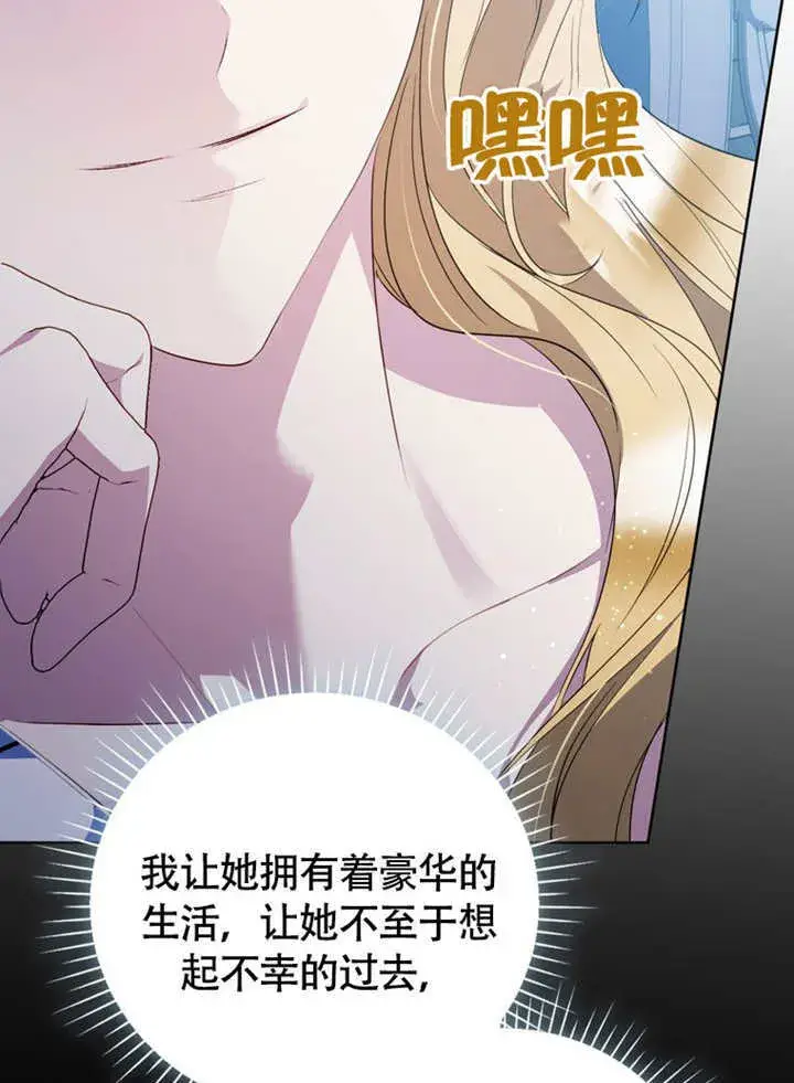《成为了小反派的嫂子》第48话图129