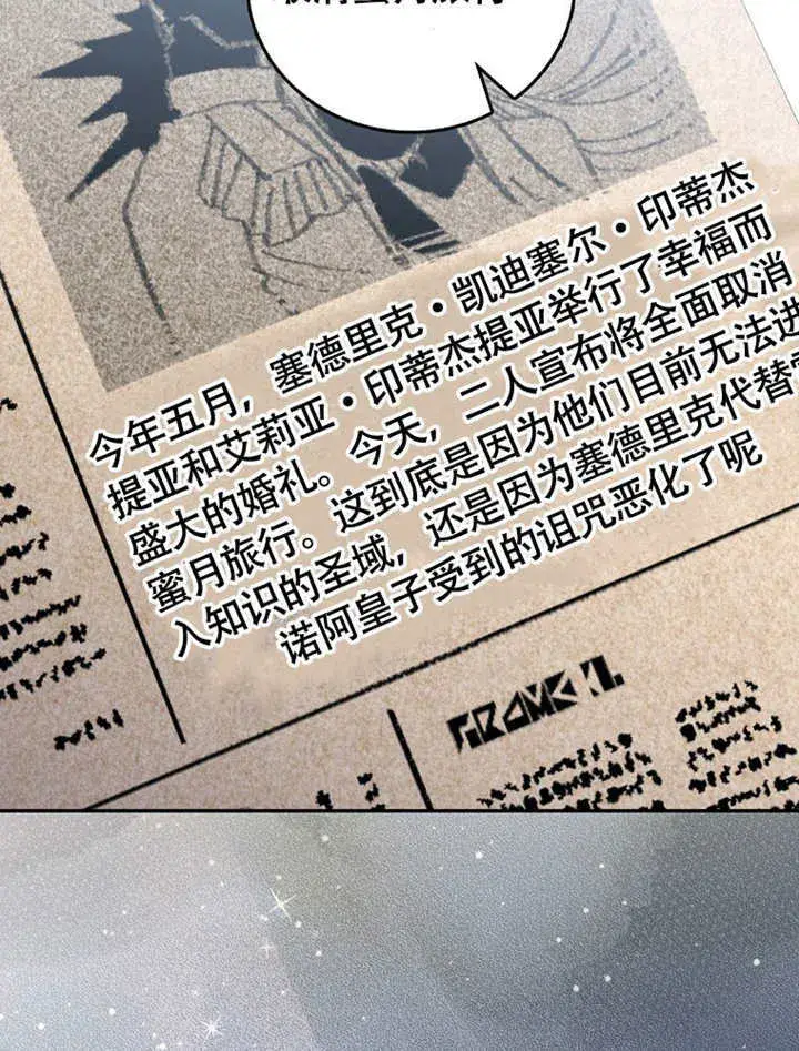 《成为了小反派的嫂子》第48话图13