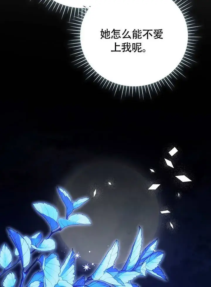 《成为了小反派的嫂子》第48话图130