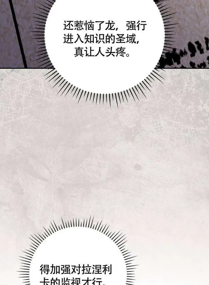 《成为了小反派的嫂子》第48话图135