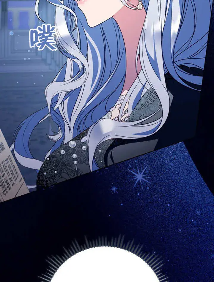 《成为了小反派的嫂子》第48话图15