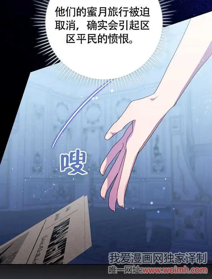 《成为了小反派的嫂子》第48话图16