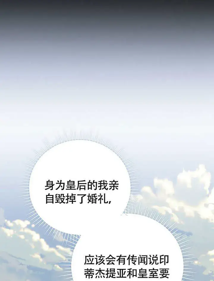 《成为了小反派的嫂子》第48话图17