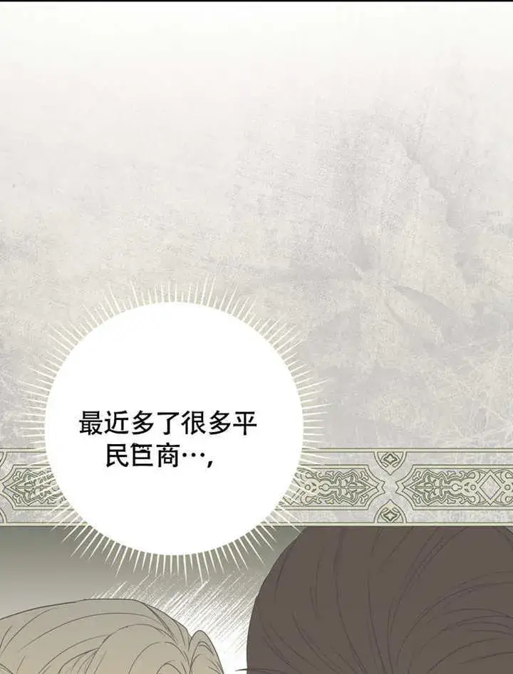 《成为了小反派的嫂子》第48话图19