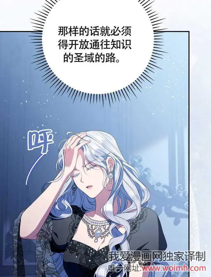 《成为了小反派的嫂子》第48话图22