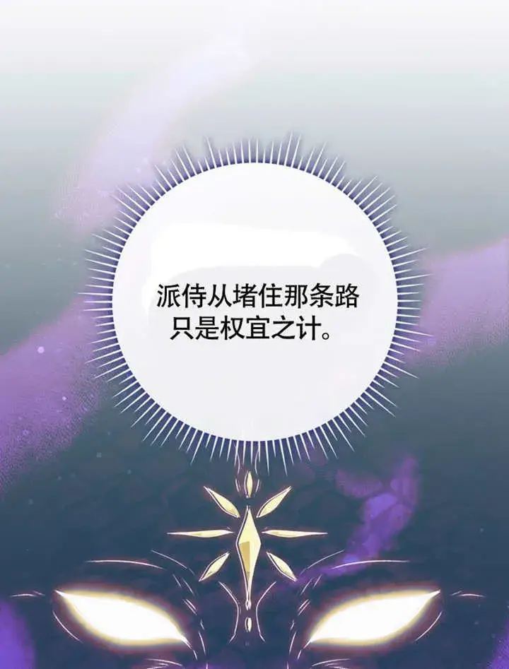《成为了小反派的嫂子》第48话图25