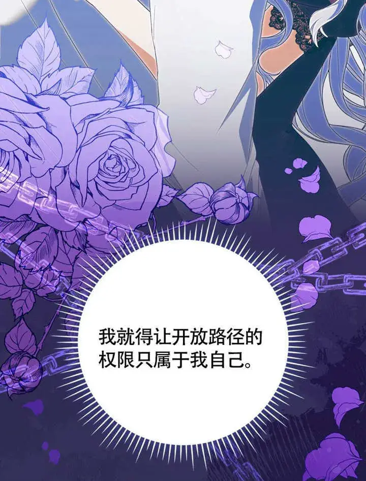 《成为了小反派的嫂子》第48话图29
