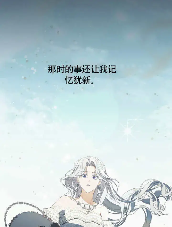 《成为了小反派的嫂子》第48话图32