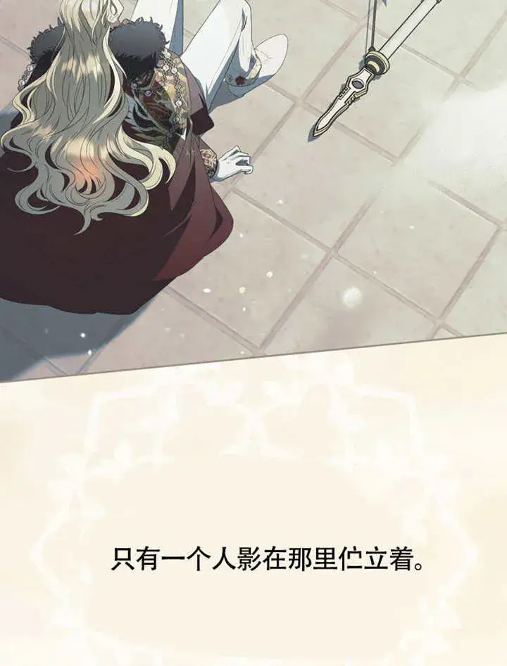 《成为了小反派的嫂子》第48话图37