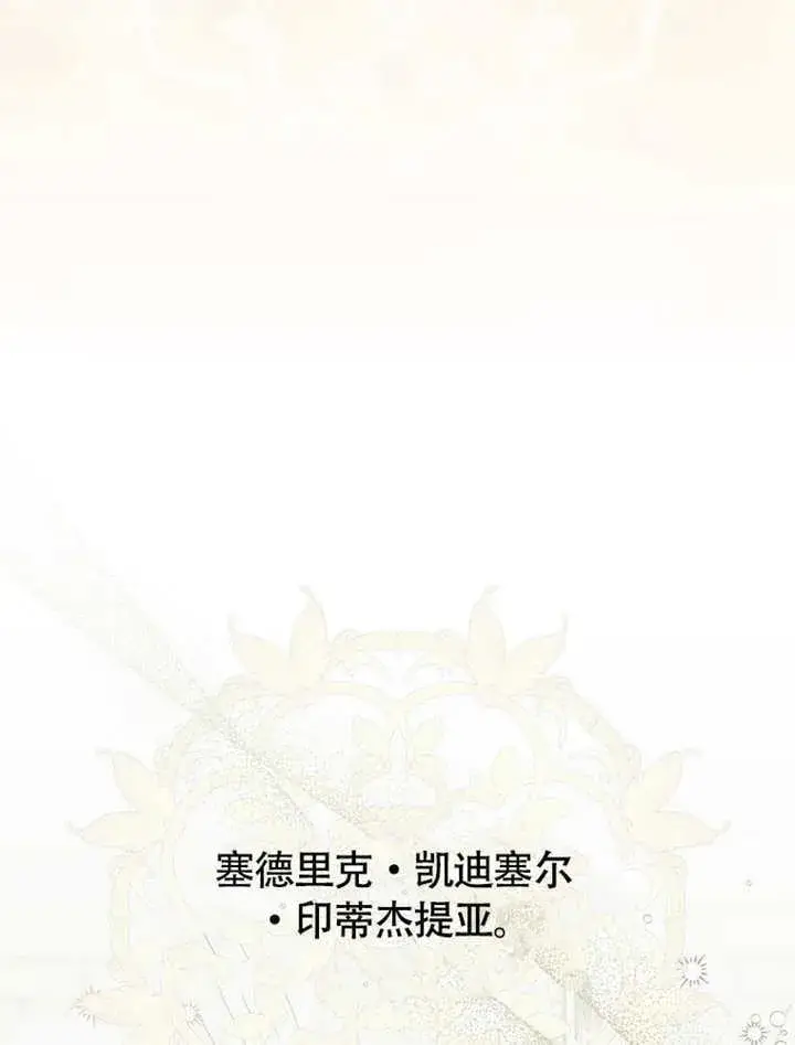 《成为了小反派的嫂子》第48话图38