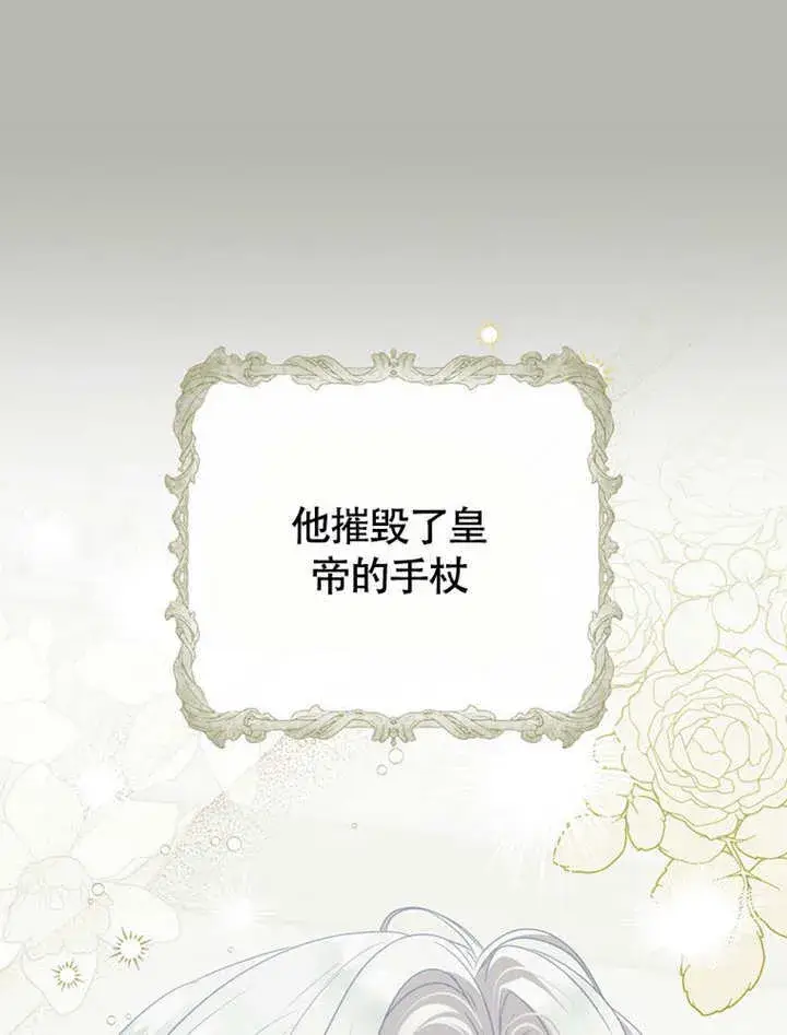 《成为了小反派的嫂子》第48话图41
