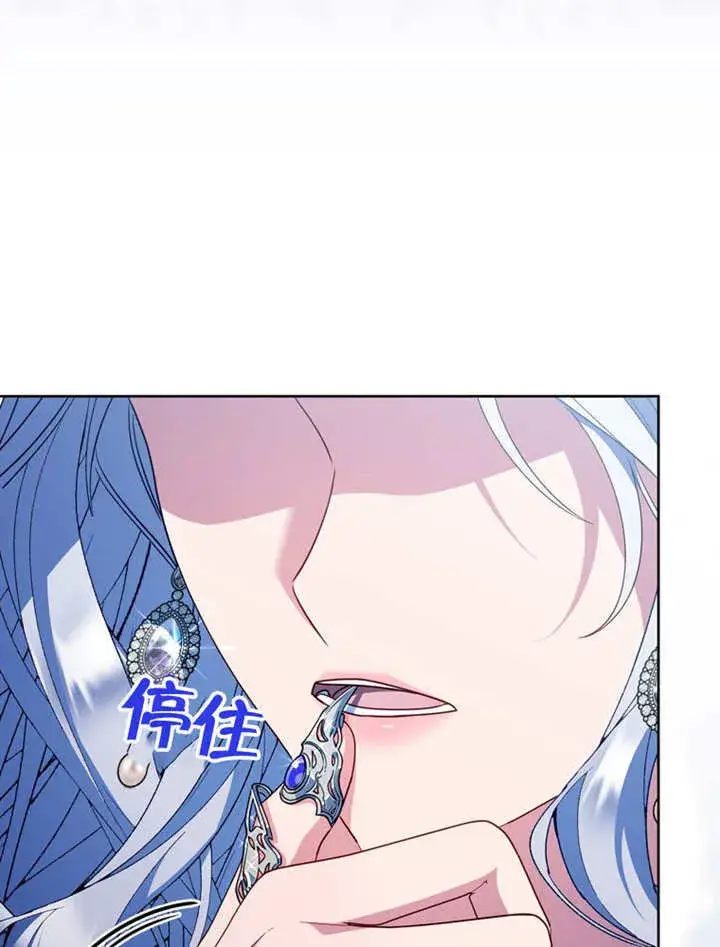 《成为了小反派的嫂子》第48话图44