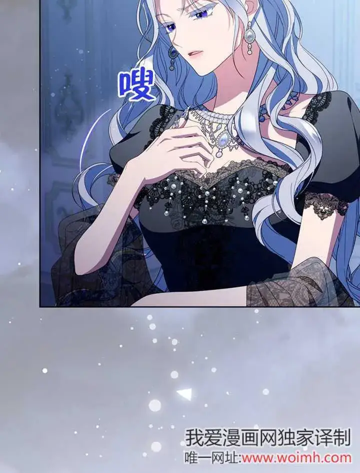 《成为了小反派的嫂子》第48话图46