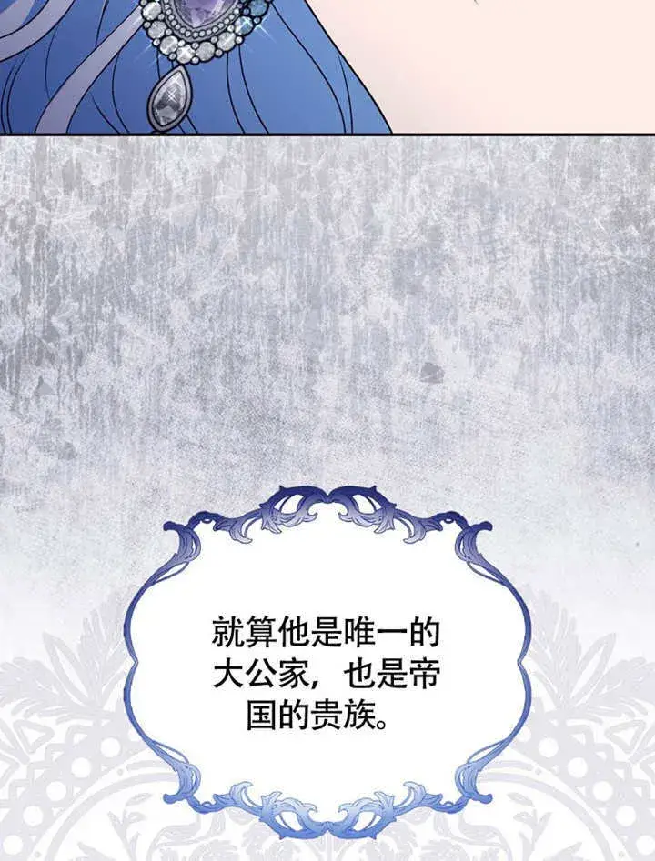 《成为了小反派的嫂子》第48话图48