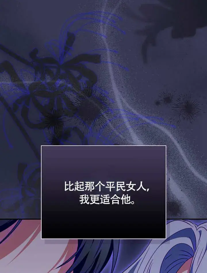 《成为了小反派的嫂子》第48话图53
