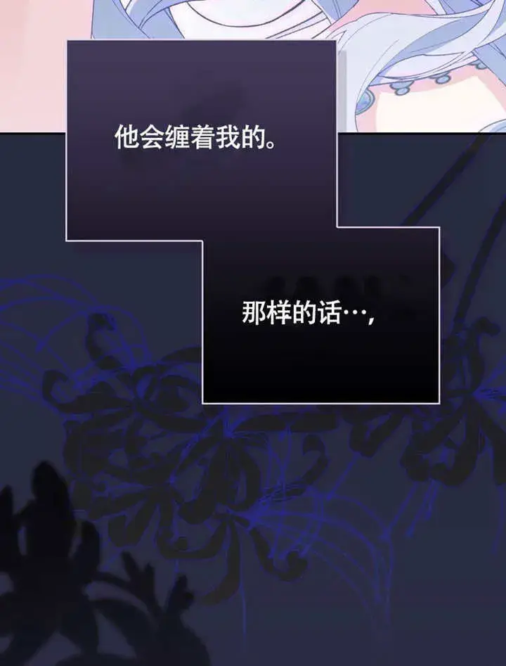 《成为了小反派的嫂子》第48话图55