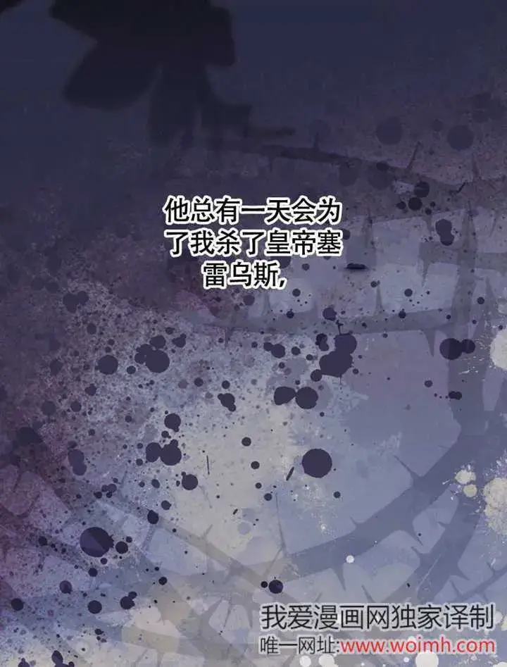《成为了小反派的嫂子》第48话图56
