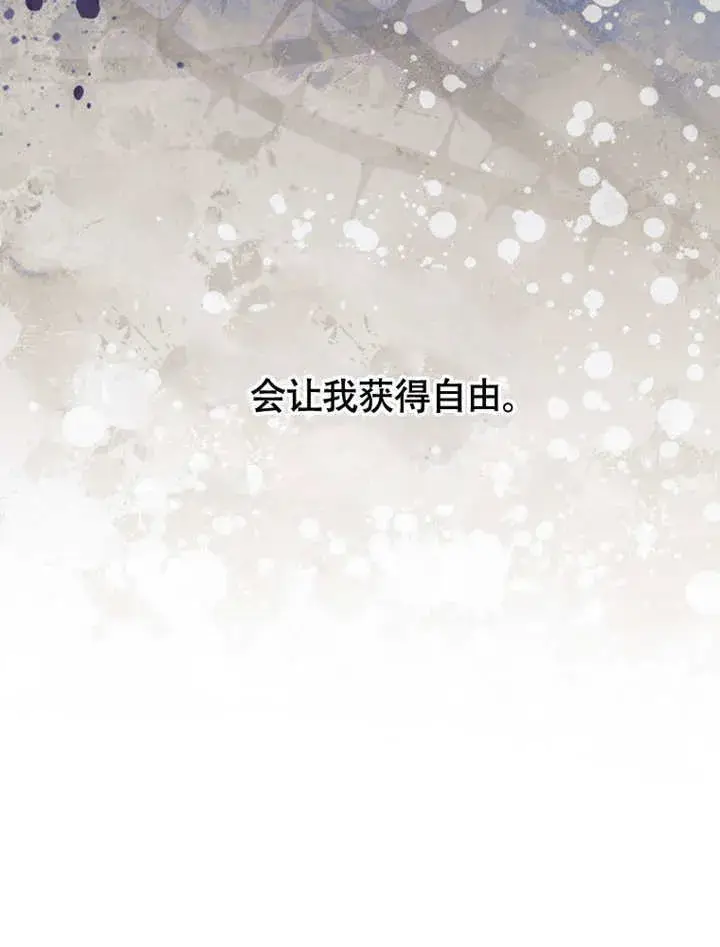 《成为了小反派的嫂子》第48话图57