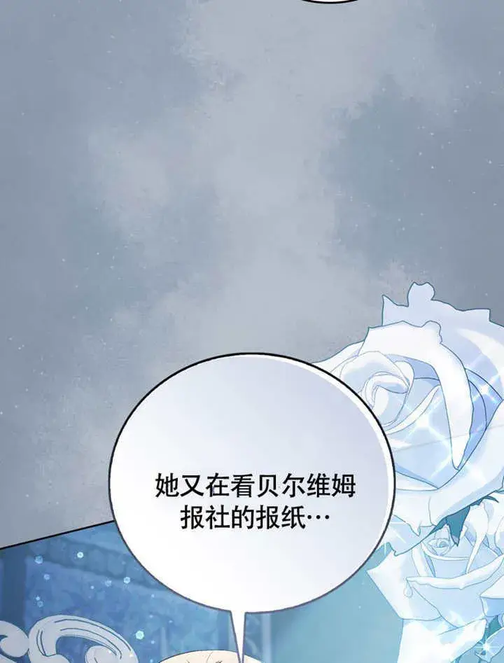 《成为了小反派的嫂子》第48话图61