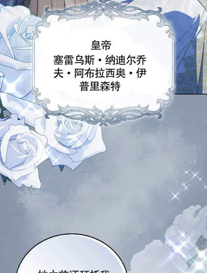 《成为了小反派的嫂子》第48话图63