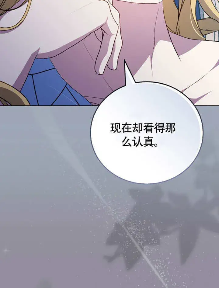 《成为了小反派的嫂子》第48话图65