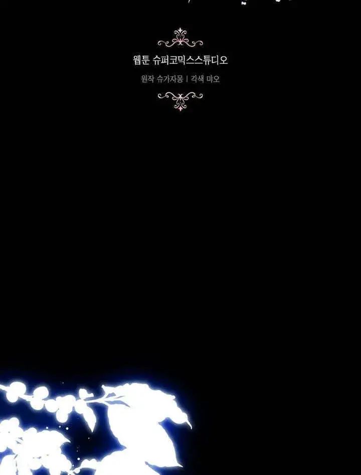 《成为了小反派的嫂子》第48话图7