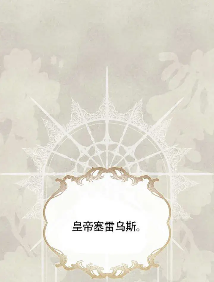 《成为了小反派的嫂子》第48话图74