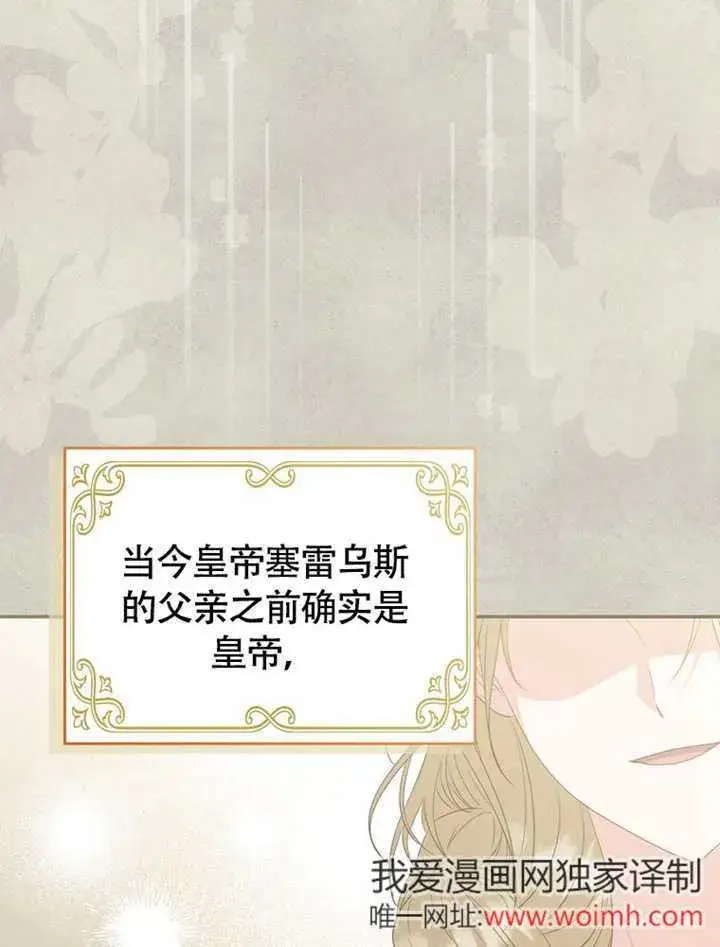 《成为了小反派的嫂子》第48话图75