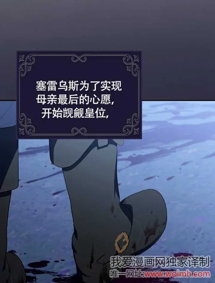 《成为了小反派的嫂子》第48话图81