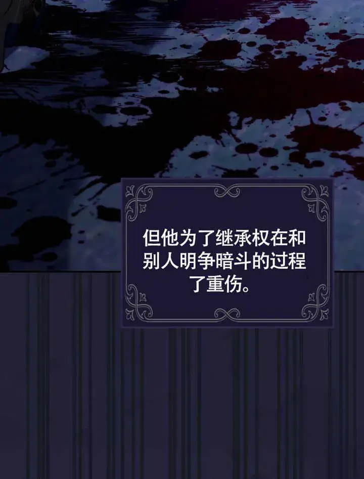 《成为了小反派的嫂子》第48话图82