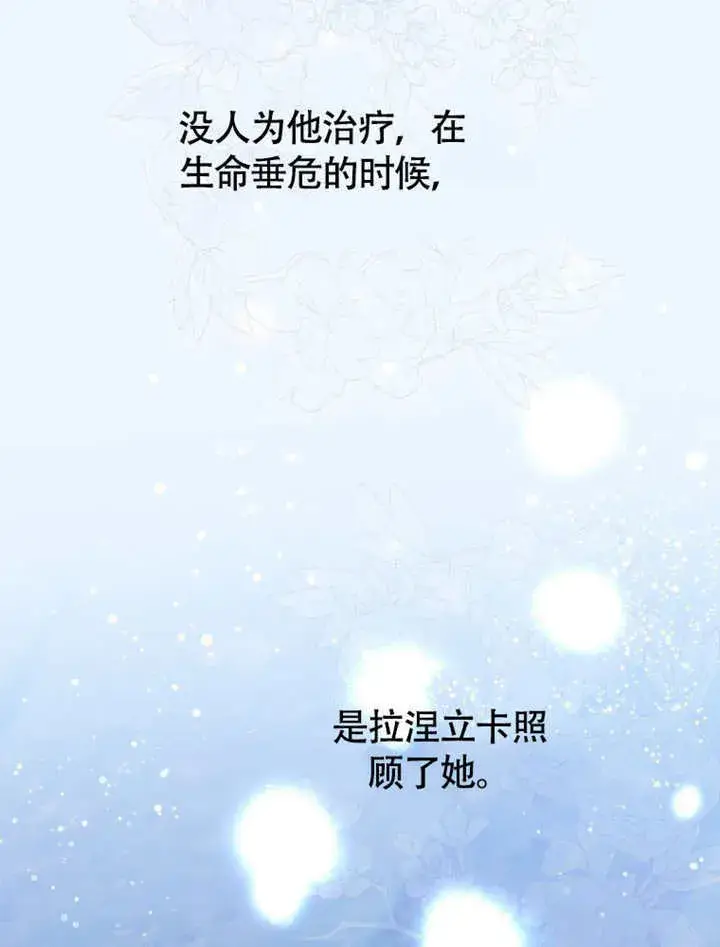 《成为了小反派的嫂子》第48话图87