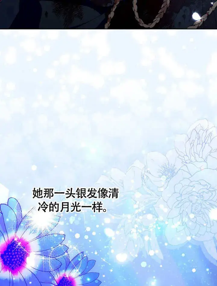 《成为了小反派的嫂子》第48话图89