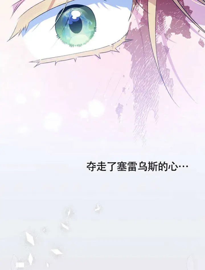 《成为了小反派的嫂子》第48话图93