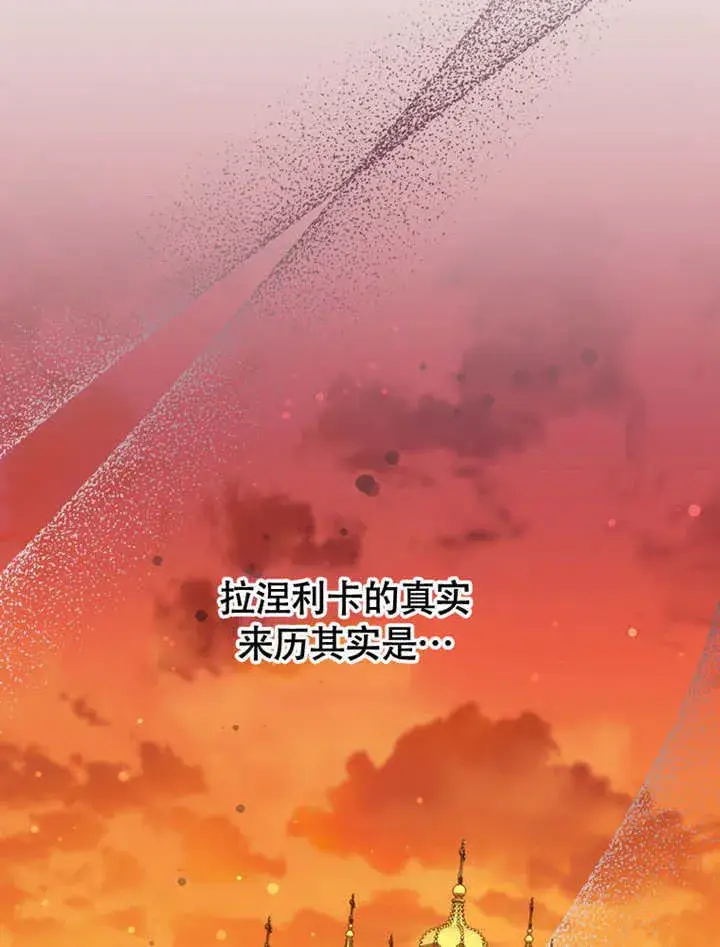 《成为了小反派的嫂子》第48话图97