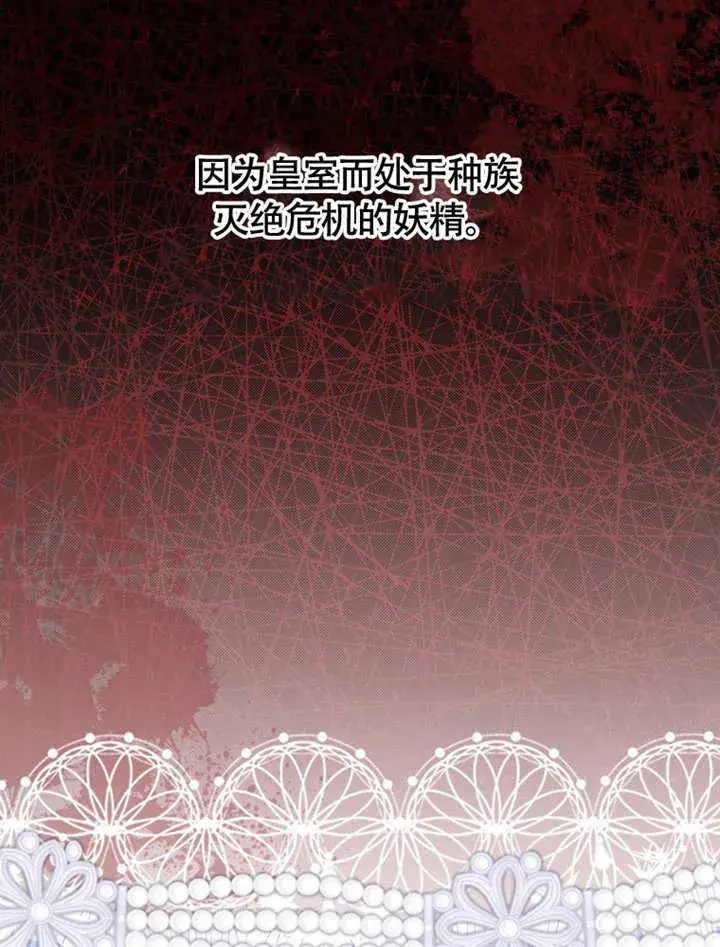 《成为了小反派的嫂子》第48话图99