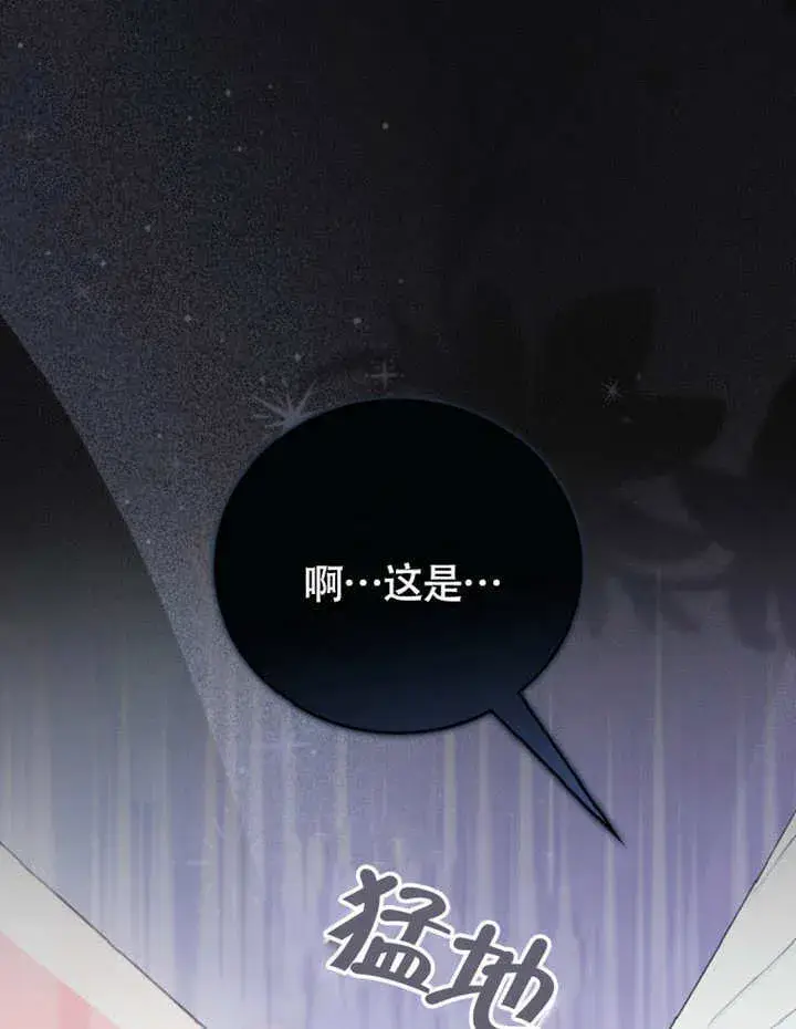 《成为了小反派的嫂子》第49话图100