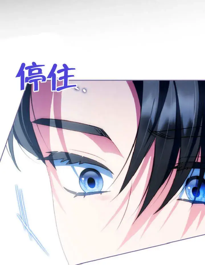 《成为了小反派的嫂子》第49话图102
