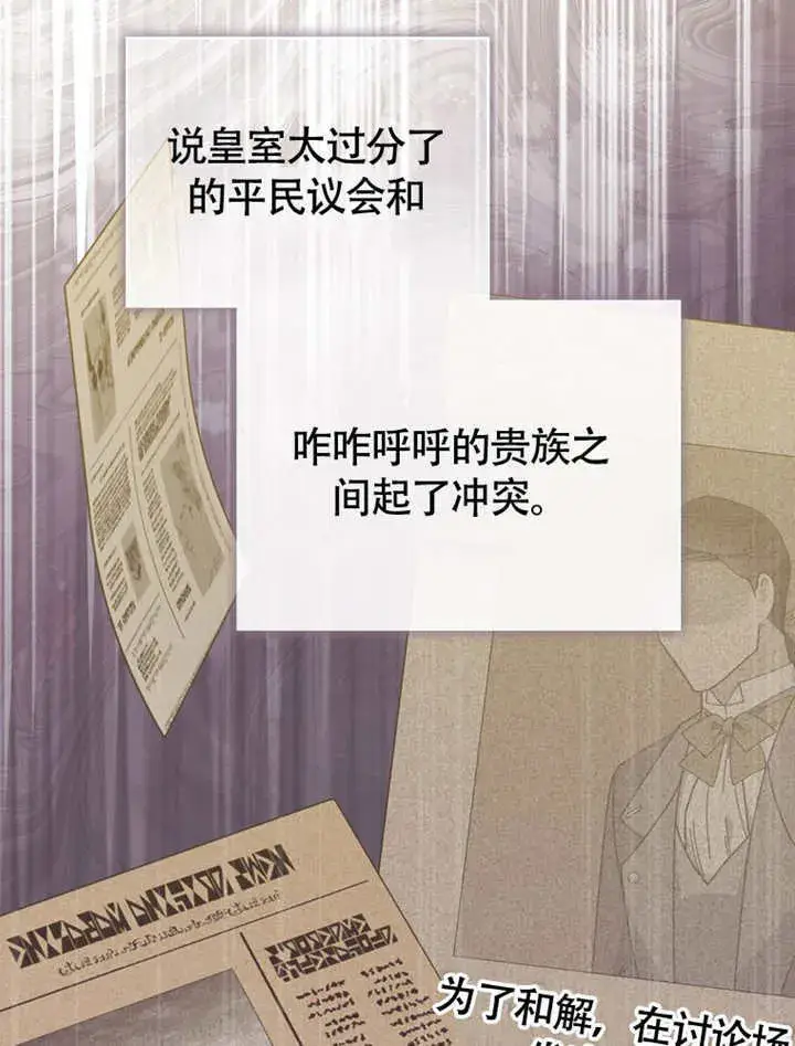 《成为了小反派的嫂子》第49话图11