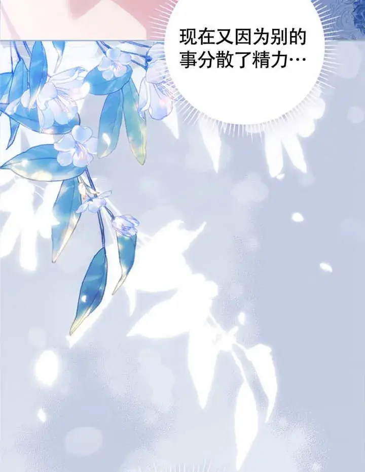 《成为了小反派的嫂子》第49话图111