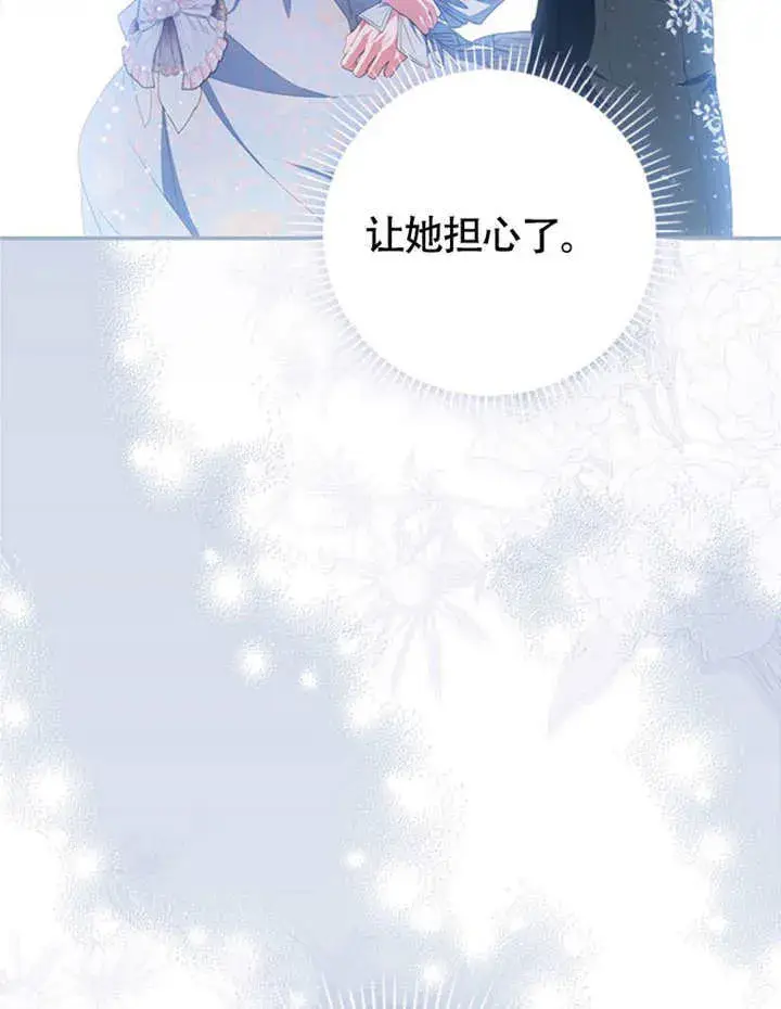 《成为了小反派的嫂子》第49话图113