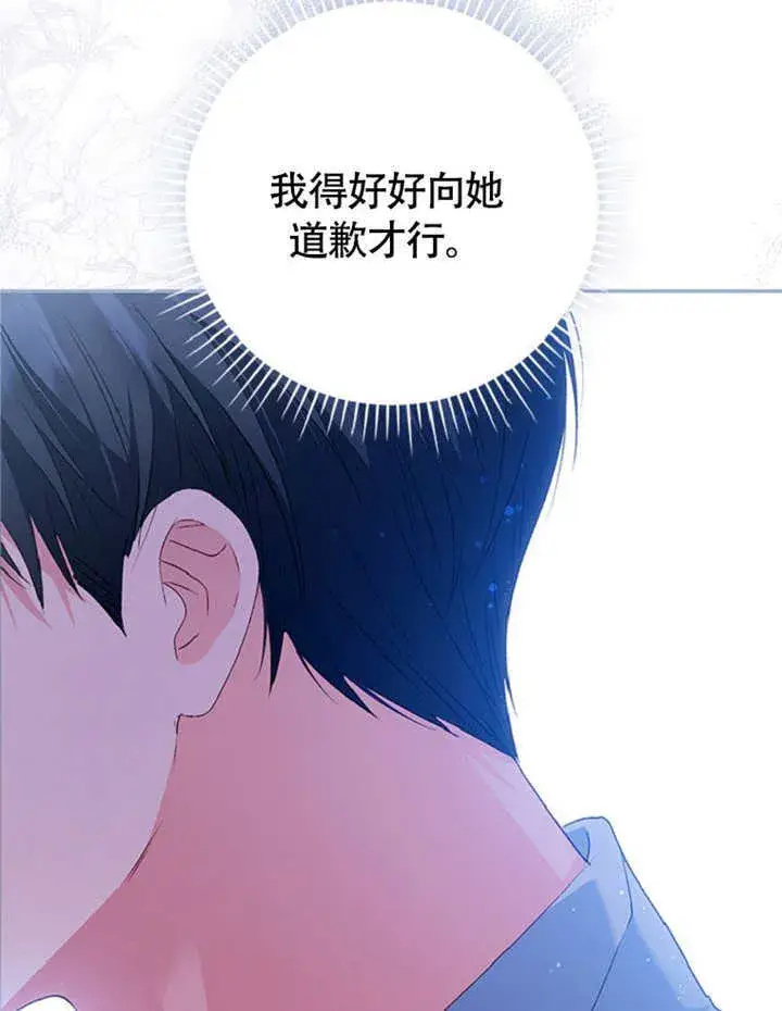 《成为了小反派的嫂子》第49话图114