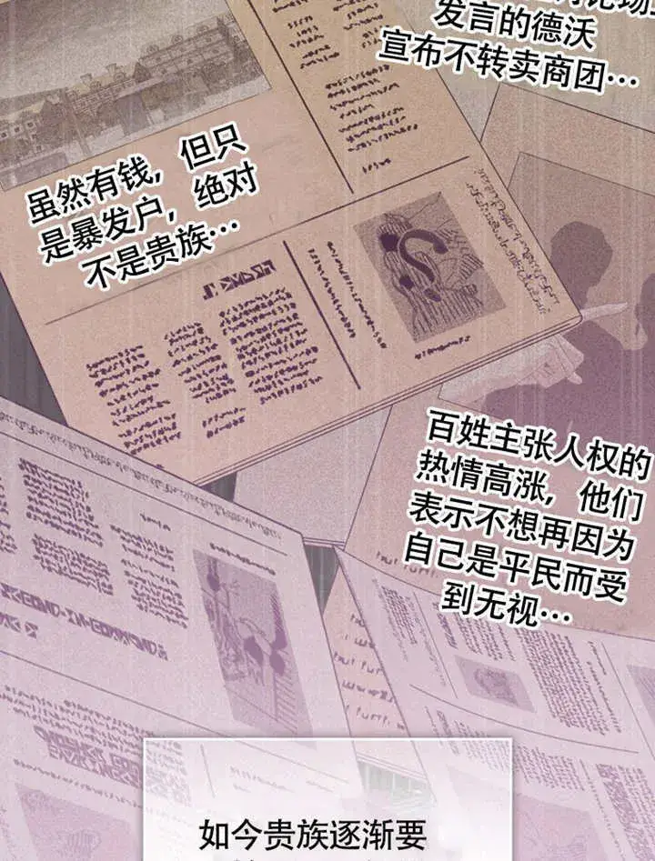 《成为了小反派的嫂子》第49话图12