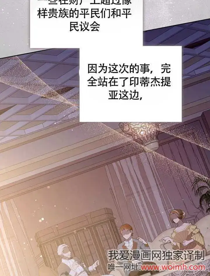 《成为了小反派的嫂子》第49话图14