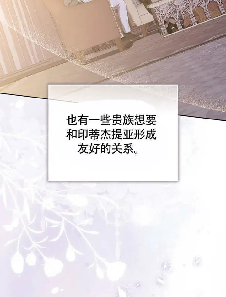 《成为了小反派的嫂子》第49话图15