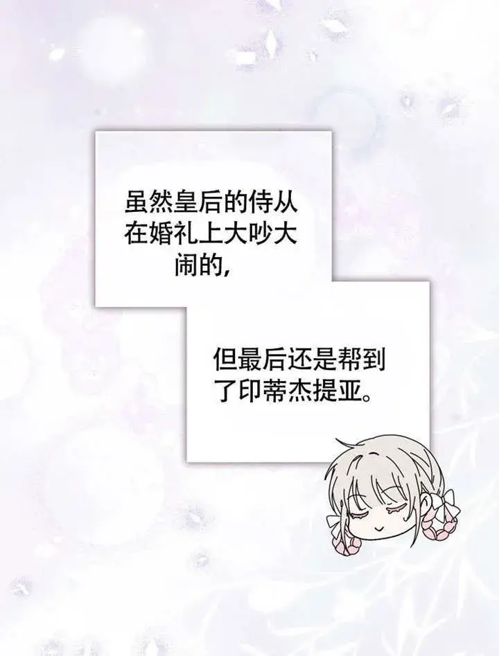 《成为了小反派的嫂子》第49话图16