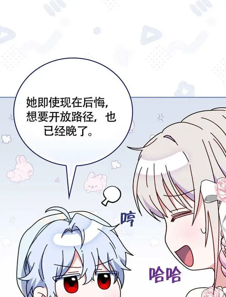 《成为了小反派的嫂子》第49话图19
