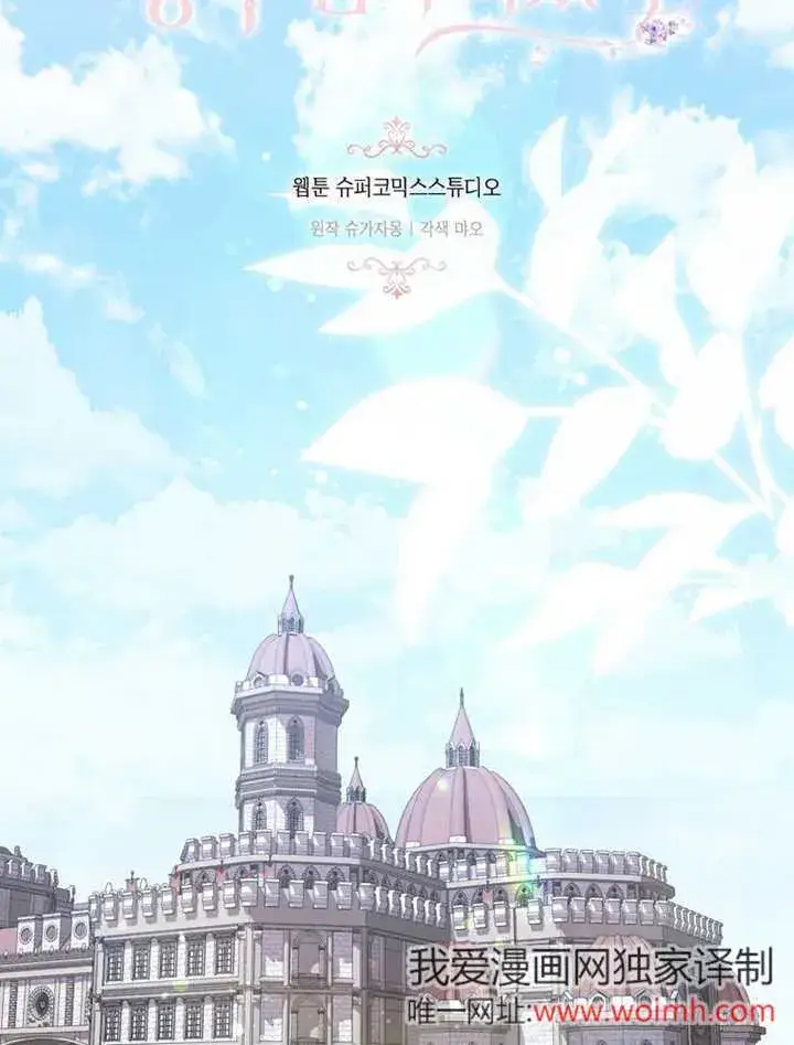 《成为了小反派的嫂子》第49话图2