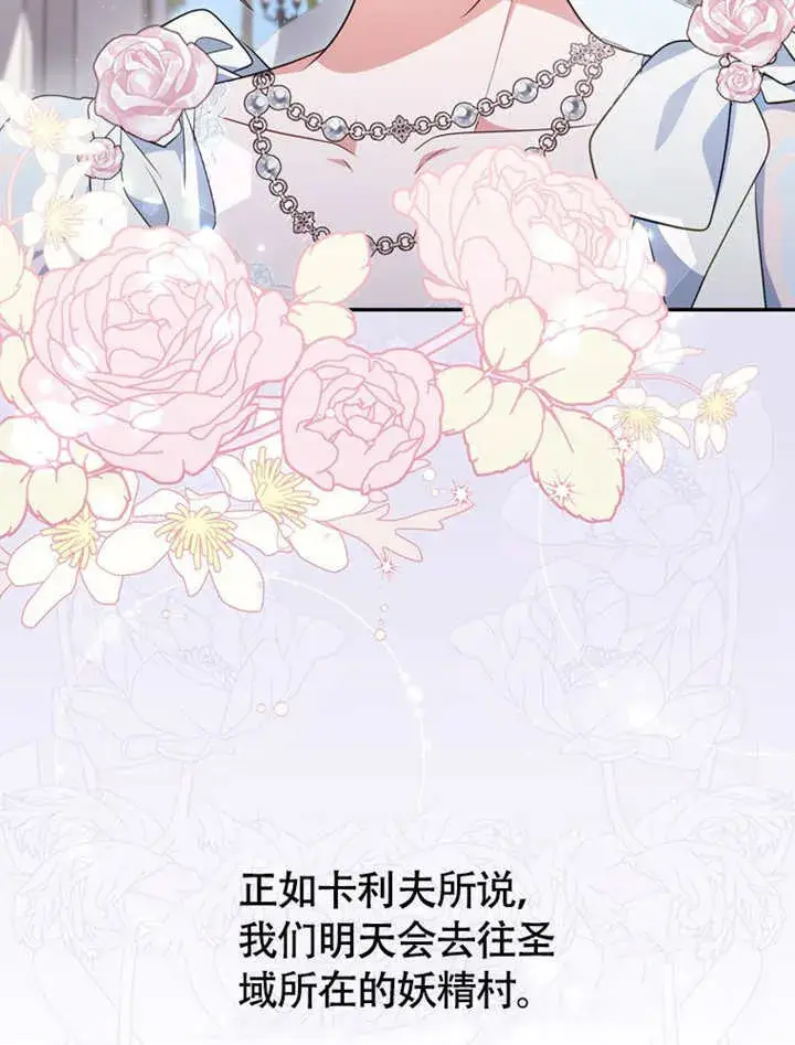 《成为了小反派的嫂子》第49话图22