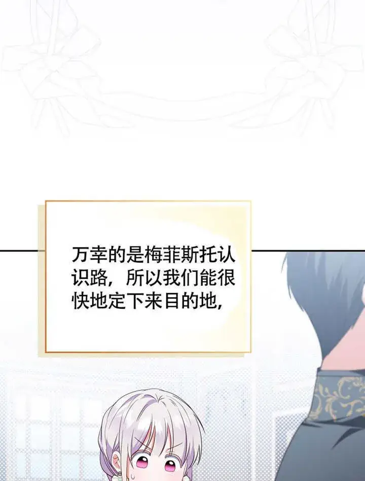 《成为了小反派的嫂子》第49话图23