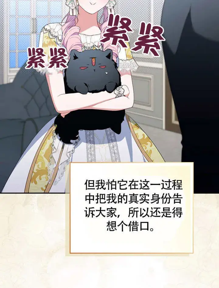 《成为了小反派的嫂子》第49话图24